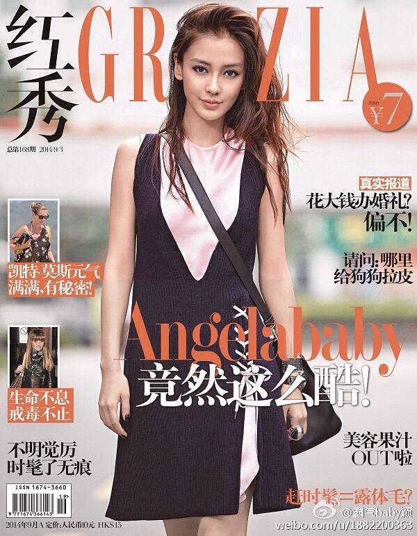 ӱangelababy˲ϢתŮŮ(ͼ5)